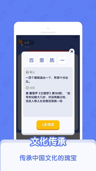 世界学霸截图4
