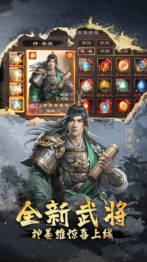 超级群英传截图1
