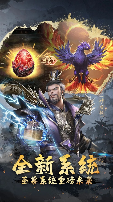超级群英传截图4