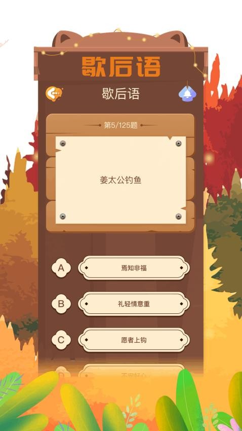 视趣截图2