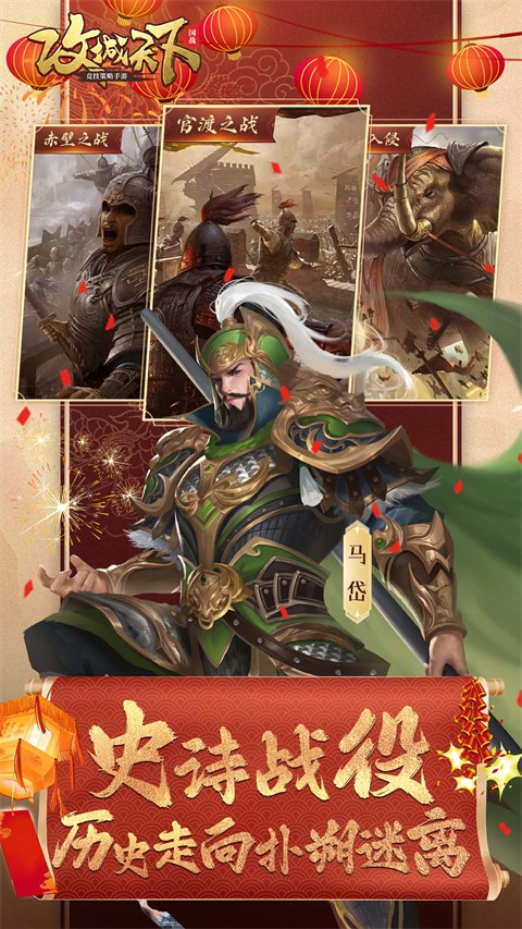 攻城天下截图1