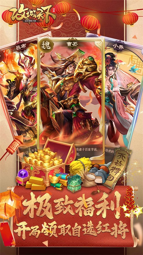 攻城天下截图5