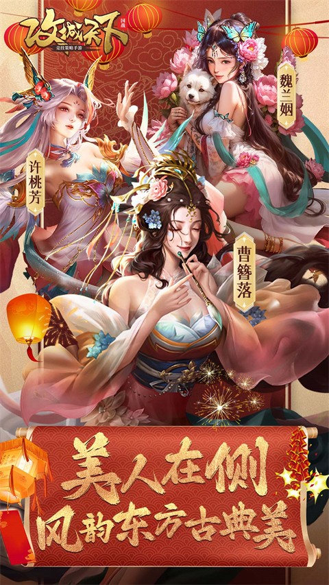 攻城天下截图3