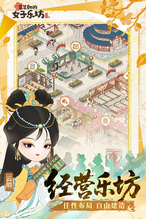 某某朝的女子乐坊截图4