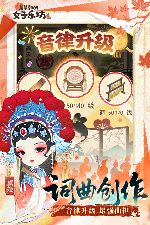 某某朝的女子乐坊截图5