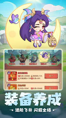 守护之境截图5