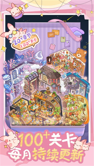 白日梦想屋截图3