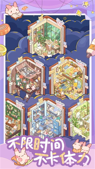 白日梦想屋截图1