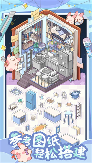 白日梦想屋截图4