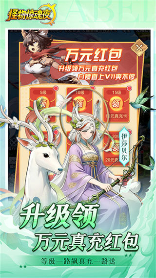 怪物惊魂夜截图3