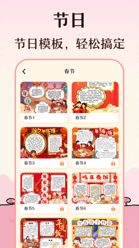 手抄报截图2