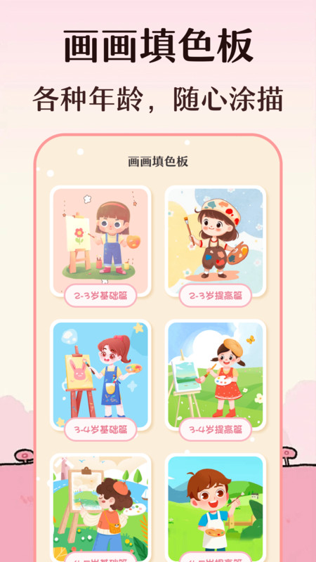 手抄报截图3