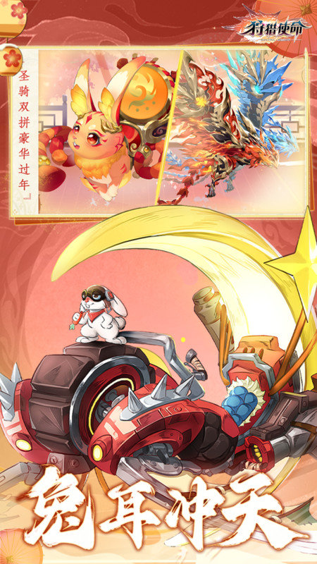 狩猎使命截图2