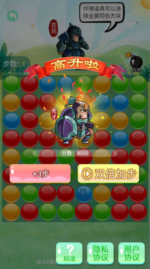 豆丁大闯关截图3
