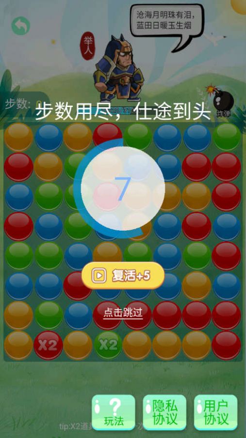 豆丁大闯关截图4