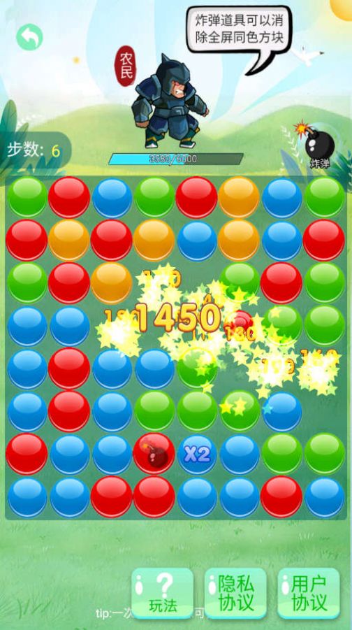 豆丁大闯关截图2