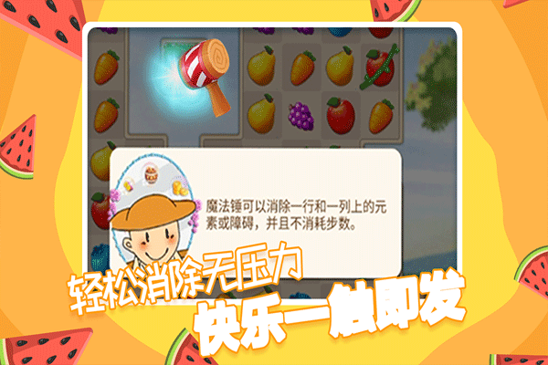 果缤纷乐园截图2