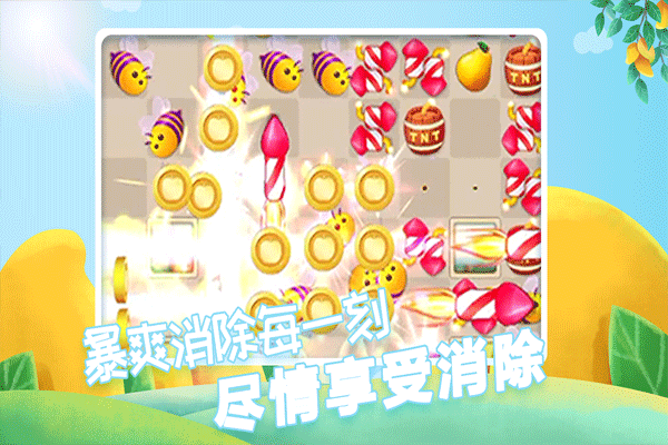 果缤纷乐园截图5