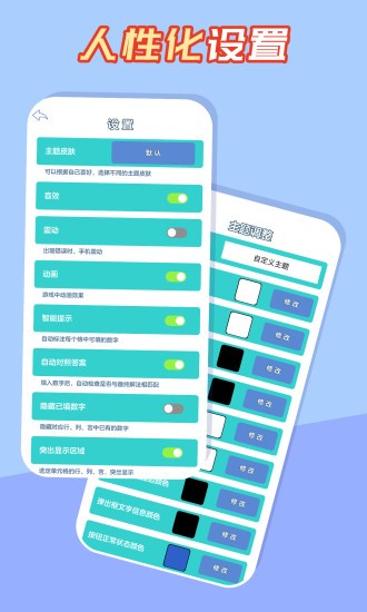 数独黄金版截图4