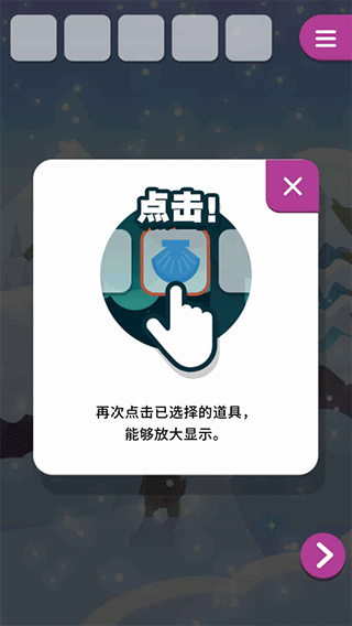 动物与雪之岛截图3