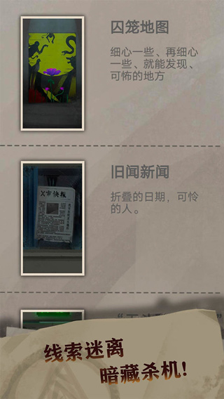 恐惧审判诡电梯截图1