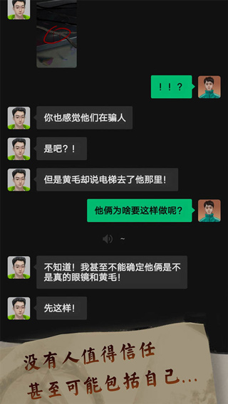 恐惧审判诡电梯截图3