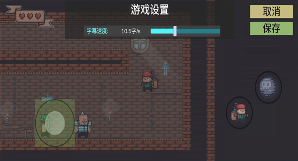 炸弹客的冒险之旅截图4