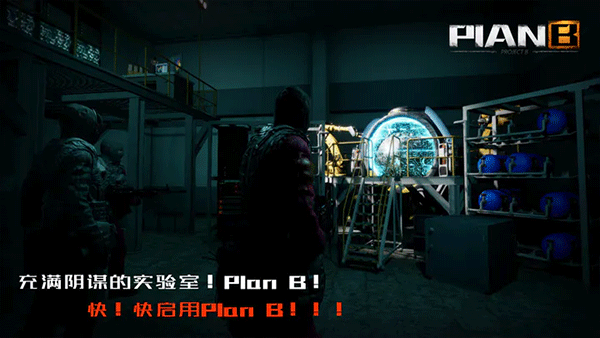 PlanB截图3