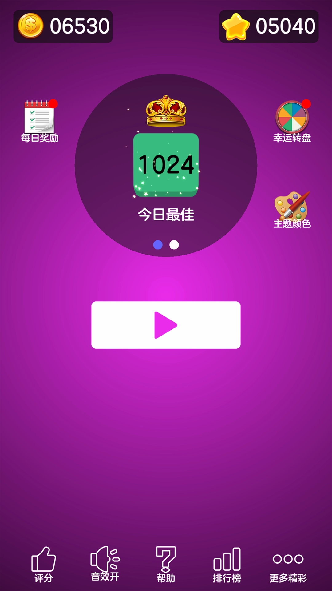 数字大合成截图2