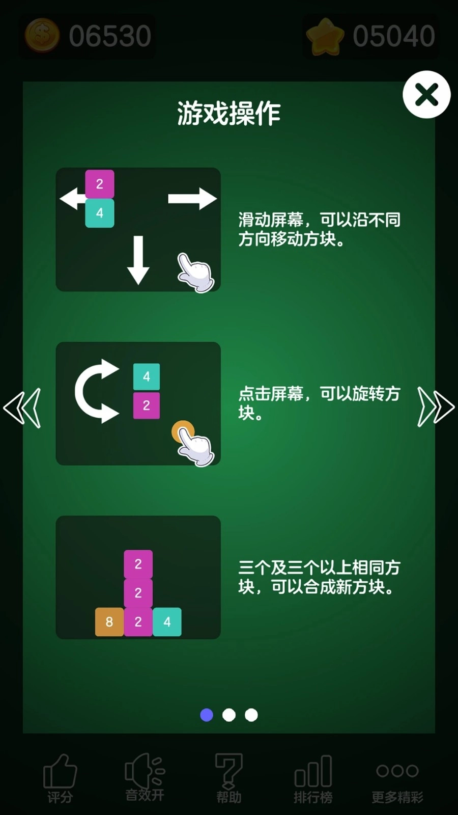 数字大合成截图3