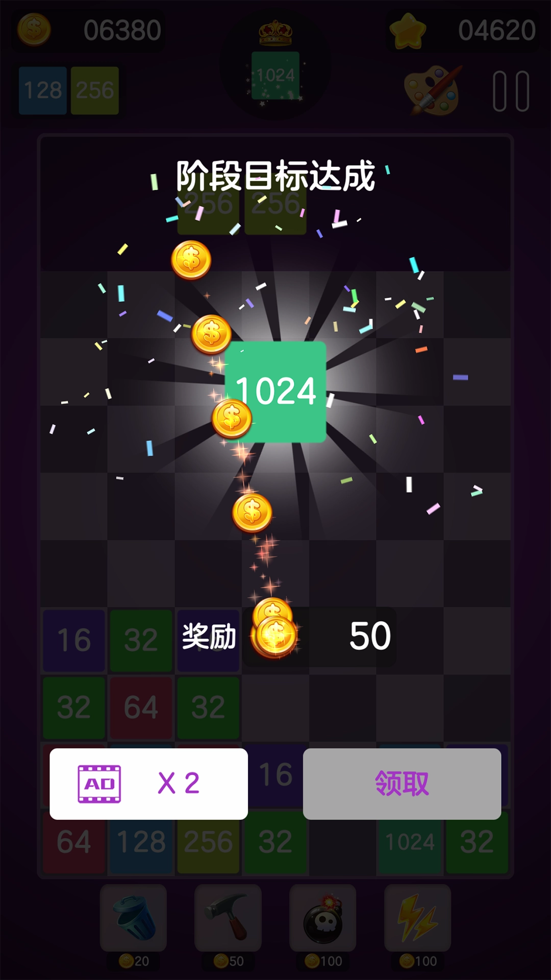 数字大合成截图4