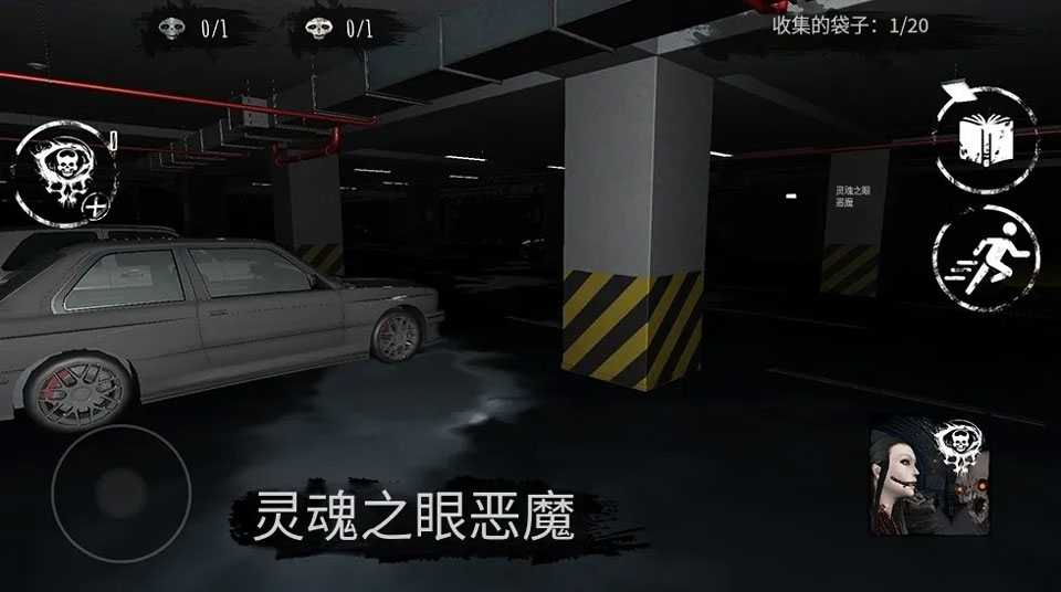 灵魂之眼恶魔恐怖头骨截图1
