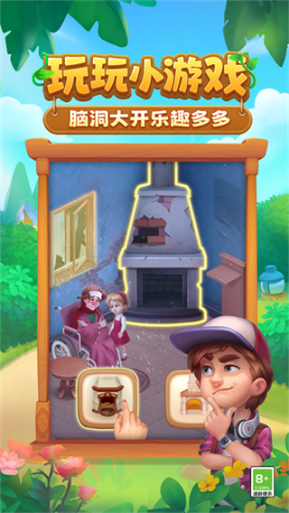 幻梦花园截图2