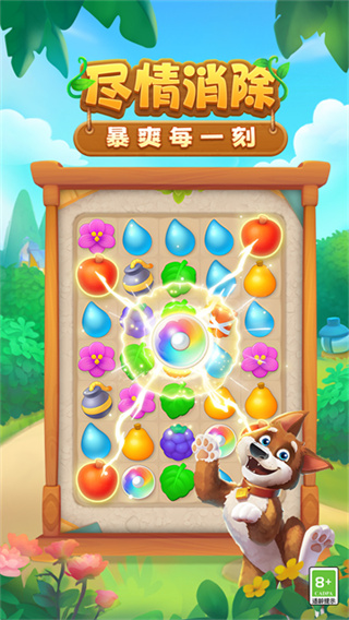 幻梦花园截图4