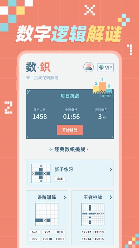 数织截图1
