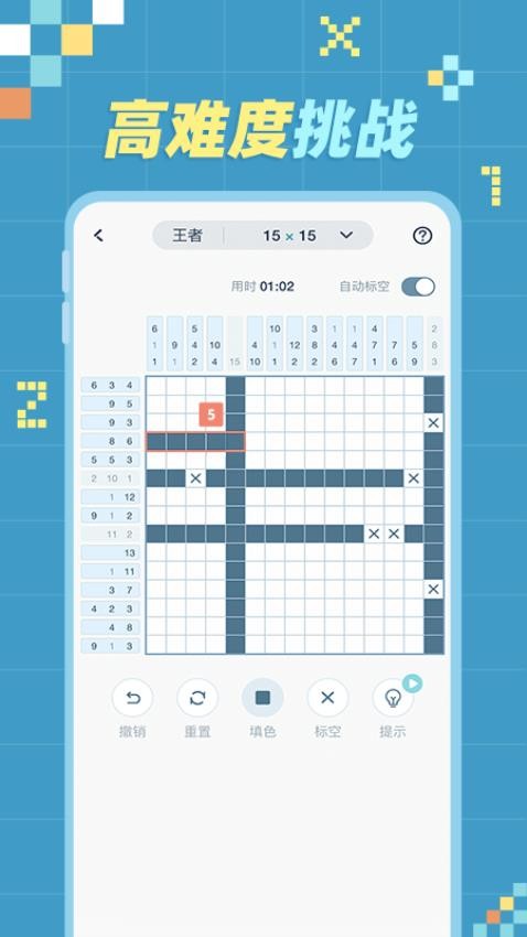 数织截图2