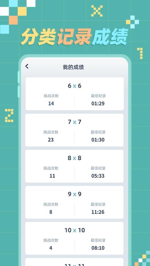 数织截图3