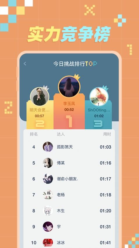数织截图4