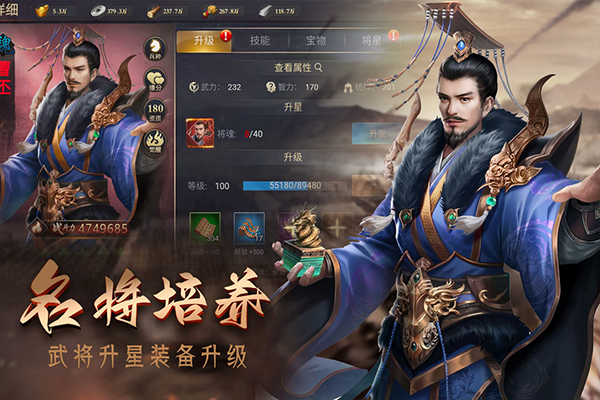 攻城三国志截图2