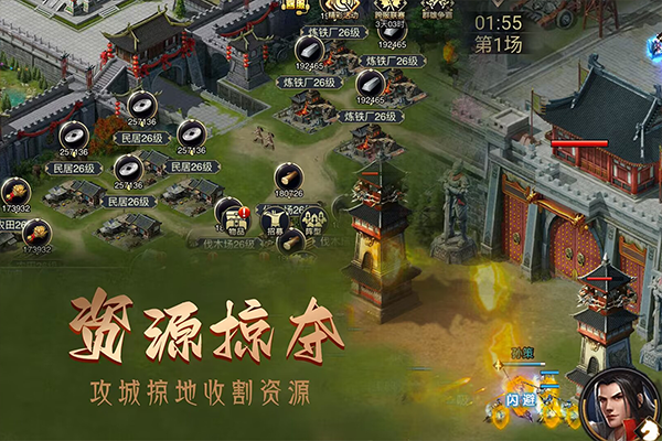 攻城三国志截图3