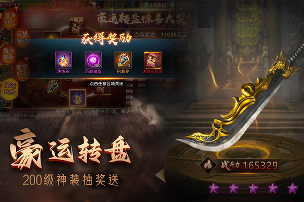 攻城三国志截图5