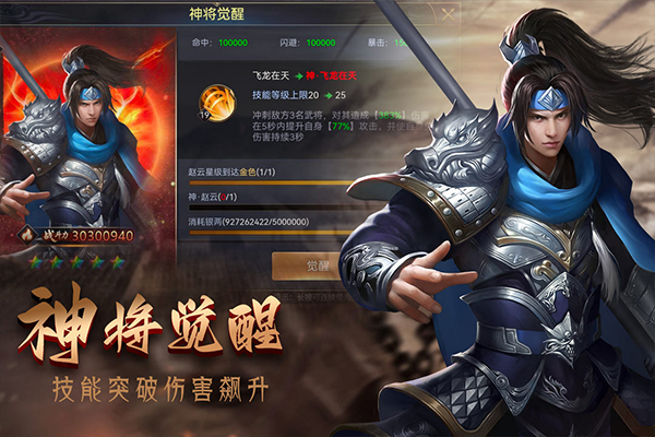 攻城三国志截图4