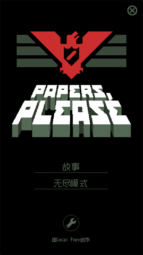 边境检察官截图1