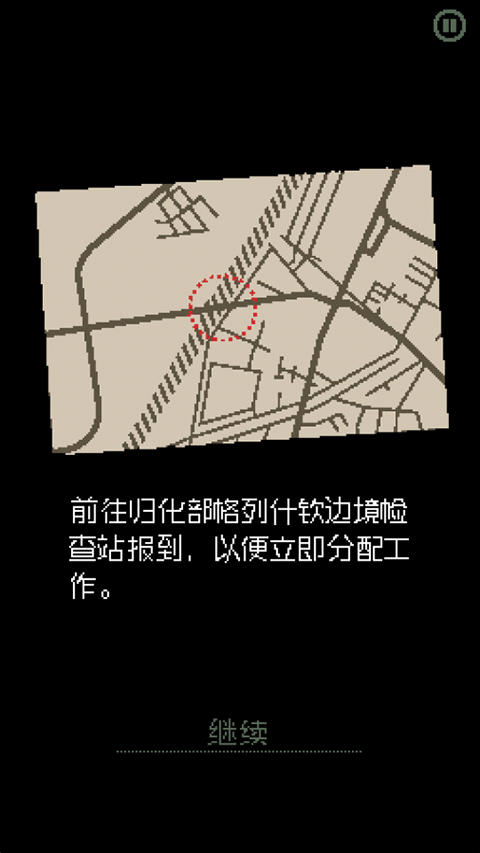 边境检察官截图4