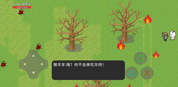 羊村大灾变截图4