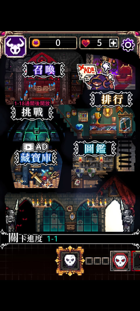 魔王的鬼屋截图3