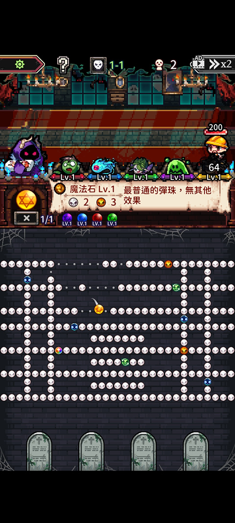 魔王的鬼屋截图2