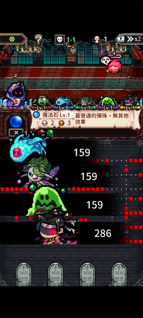 魔王的鬼屋截图1