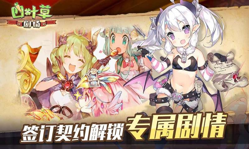 四叶草剧场截图1