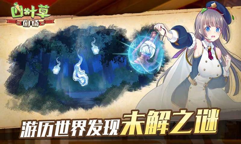四叶草剧场截图2